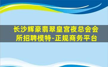 庆阳酒吧招聘